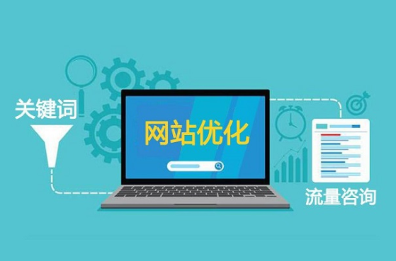 西安2023年企业网站优化该怎么做？(图2)