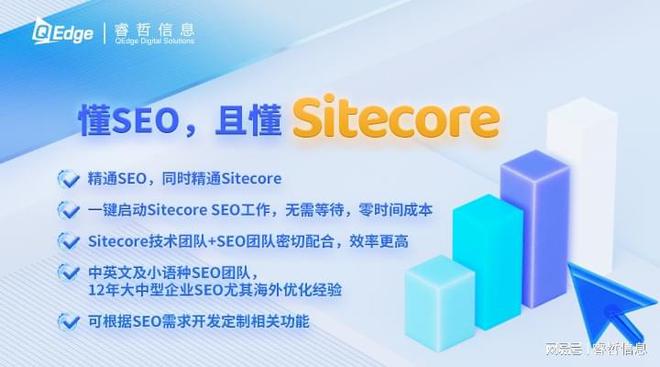 睿哲信息：想快速提升网站SEO排名？这五个SEO优化秘诀不容错过！(图4)