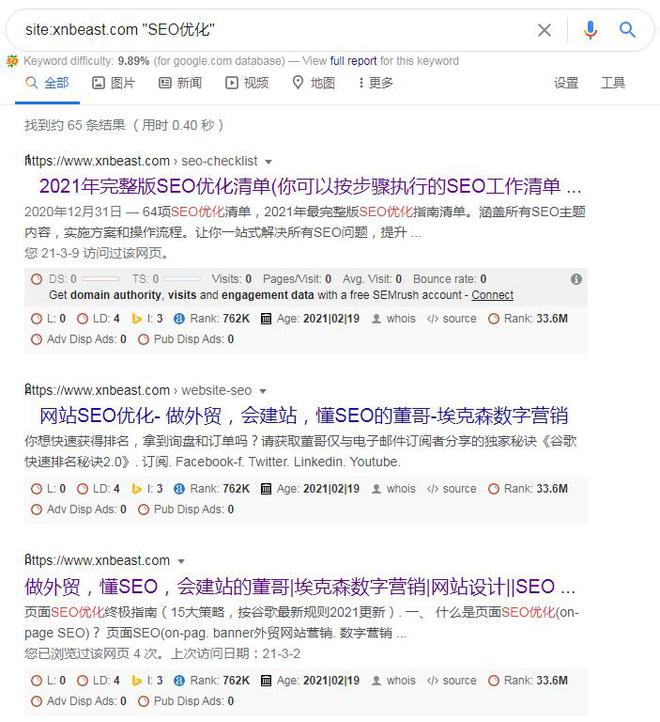 页面SEO优化终极指南(15大策略按谷歌最新规则2022更新)(图29) 页面SEO优化终极指南(15大策略按谷歌最新规则2022更新)(图29)