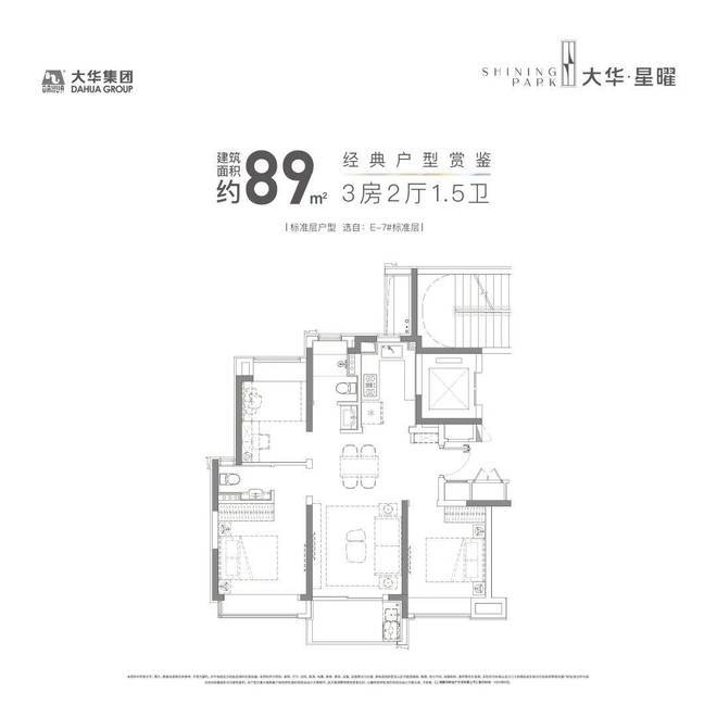 大华星曜售楼处（官方网站）大华星曜开发商@最新情况(图9)