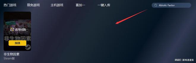非生物因素需要用到加速器吗?延迟高、卡顿、掉帧、丢包解决办法(图2) 非生物因素需要用到加速器吗?延迟高、卡顿、掉帧、丢包解决办法(图2)